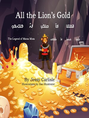 cover image of All the Lion's Gold